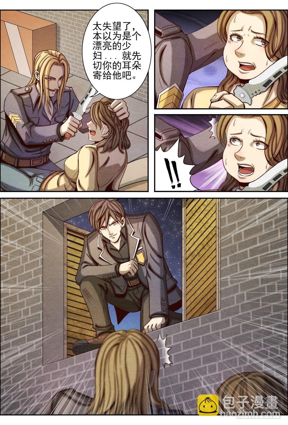 018杀意