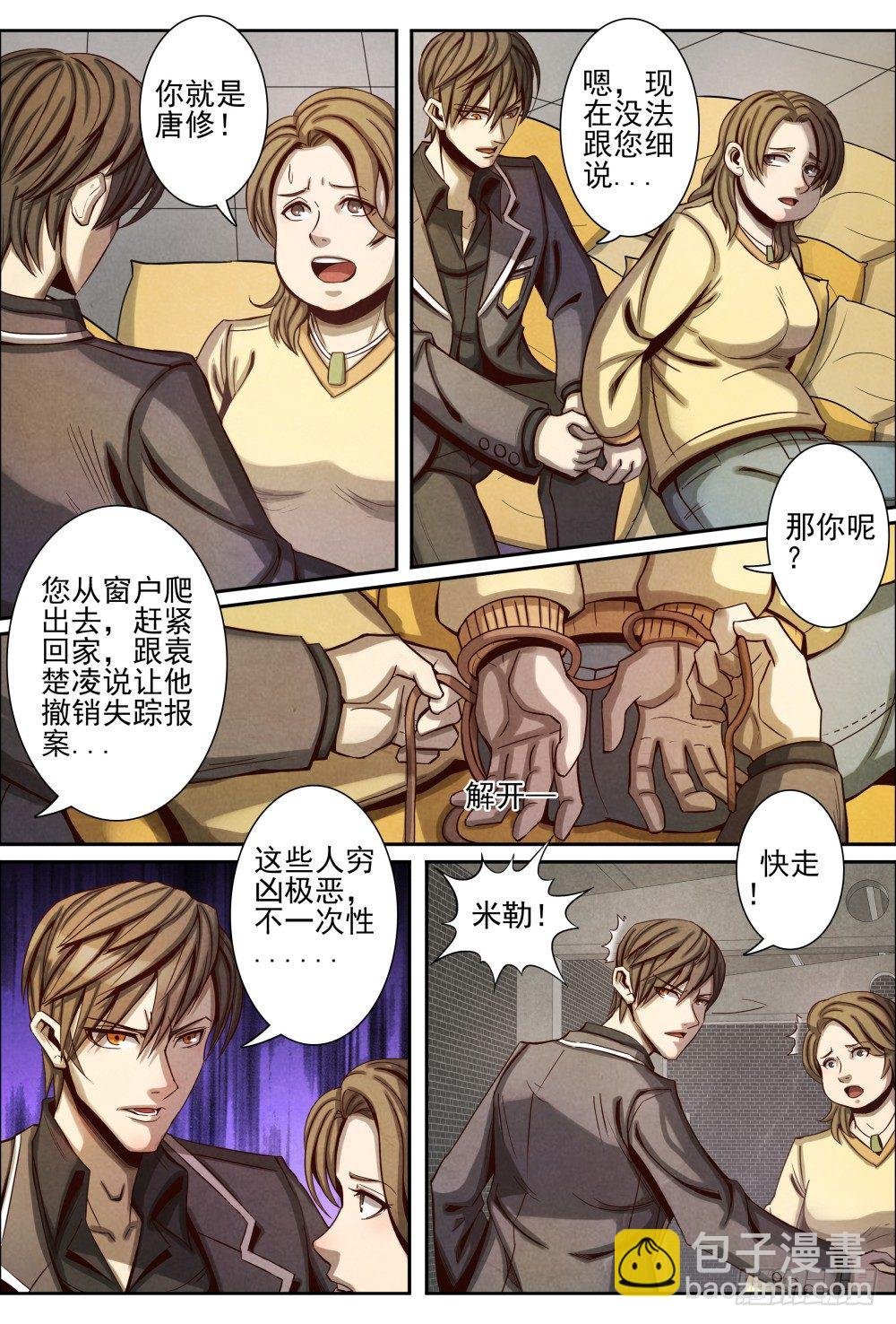 018杀意