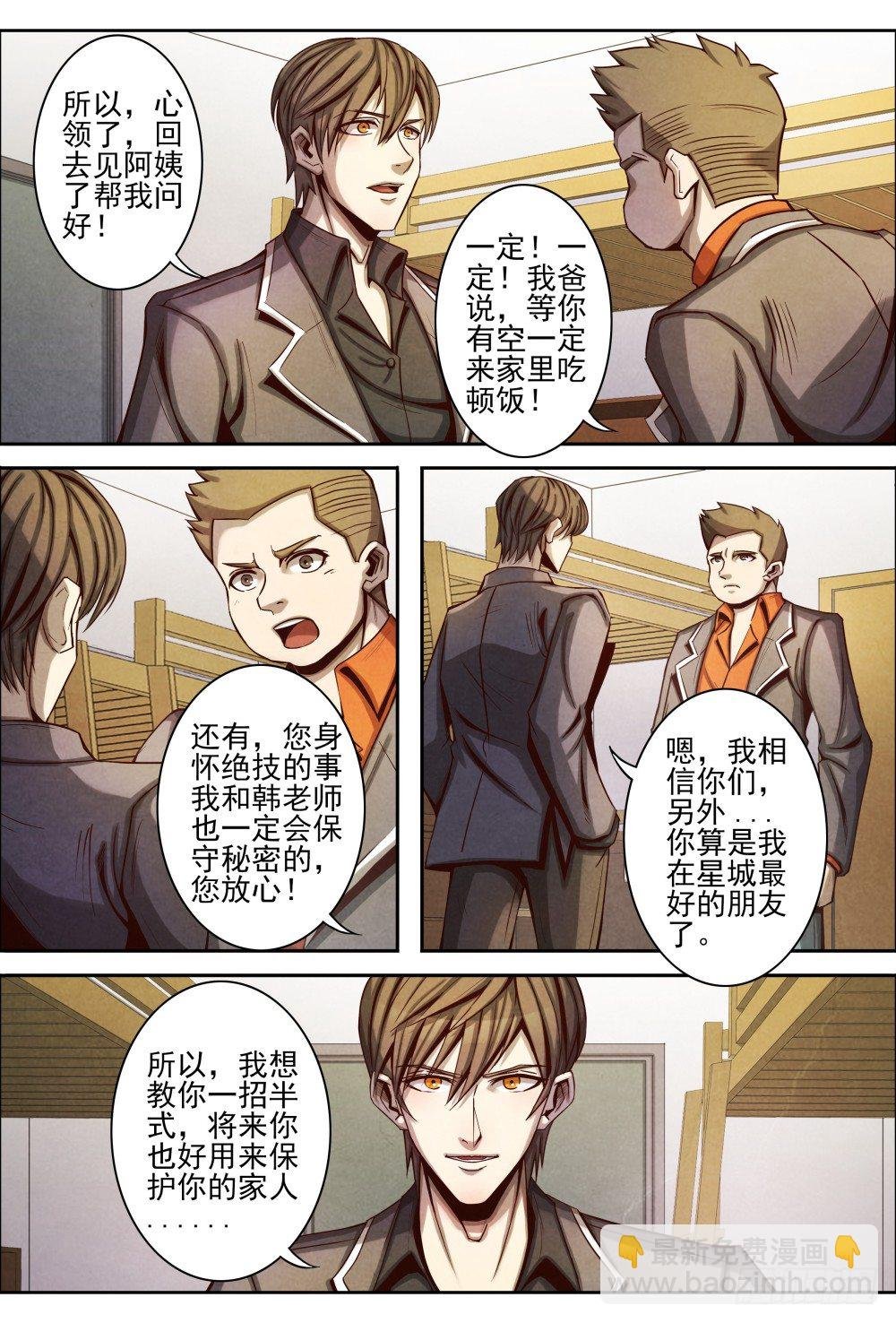 019转校生（上）