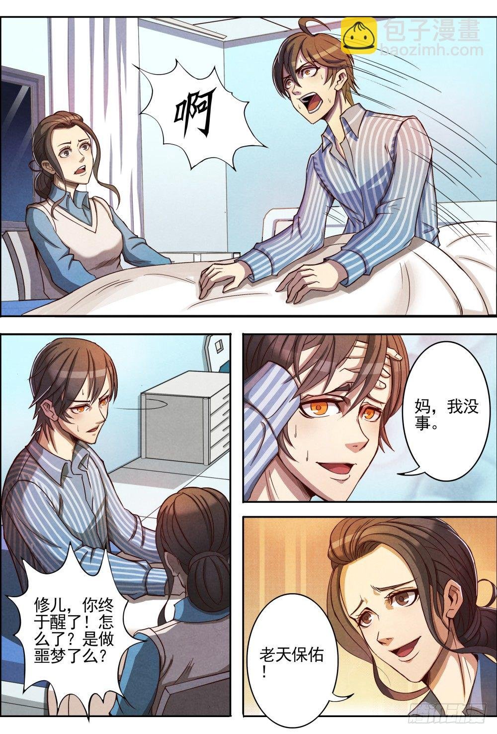 002重生