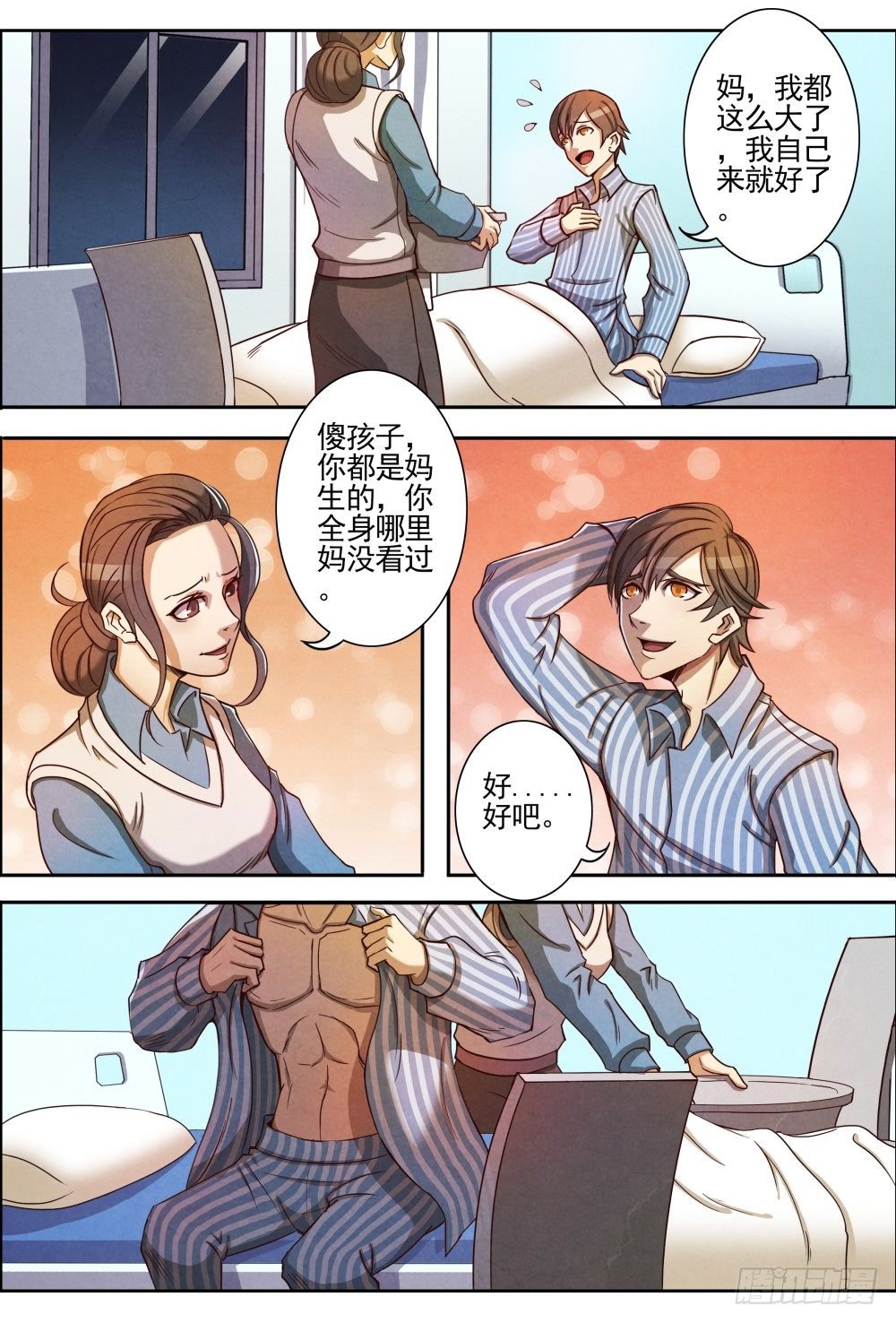 002重生