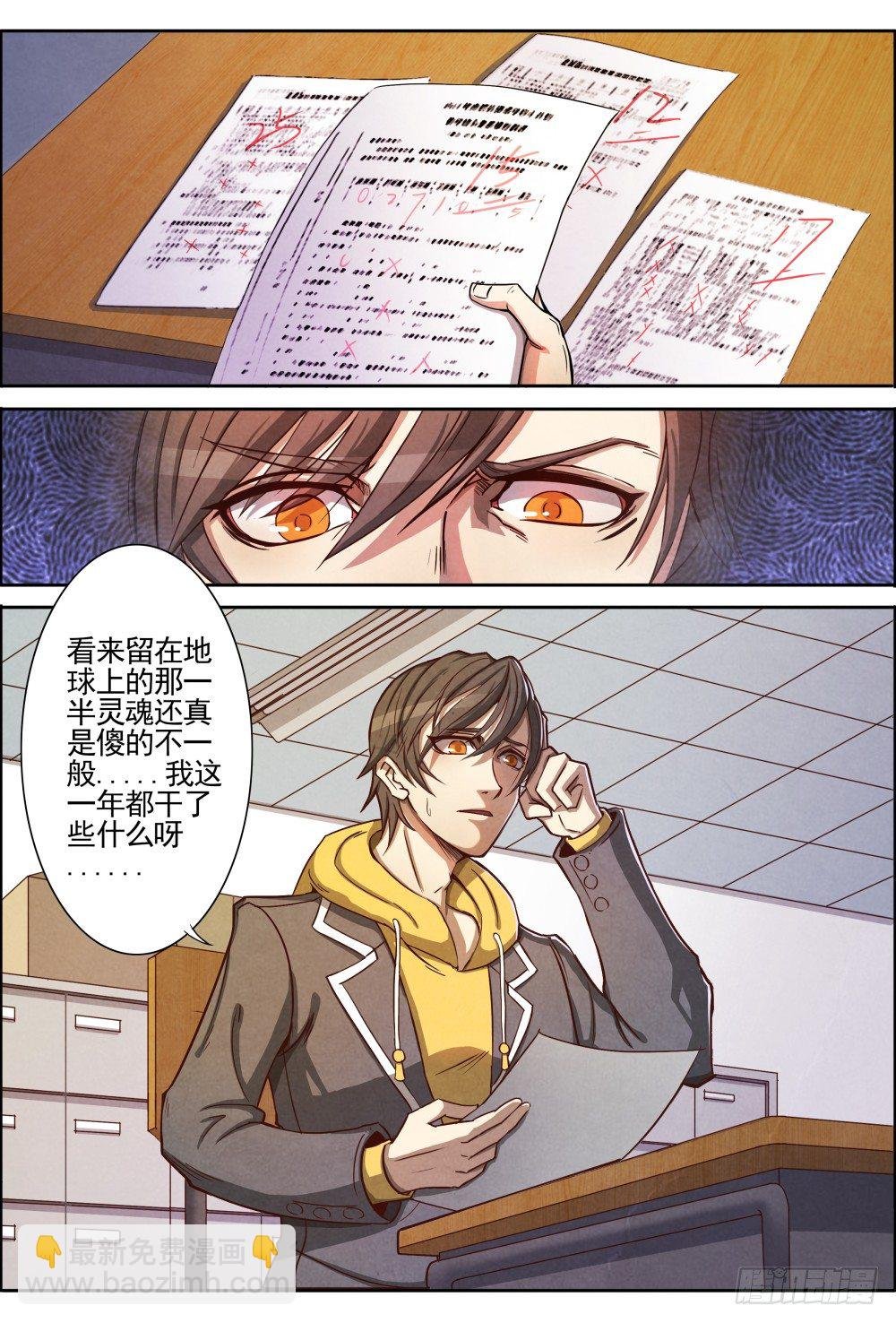 002重生