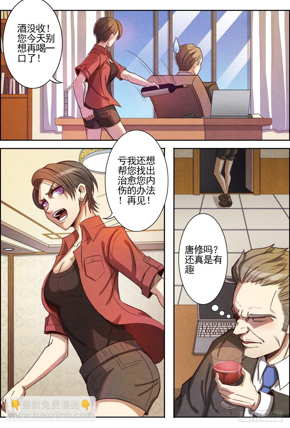 002重生