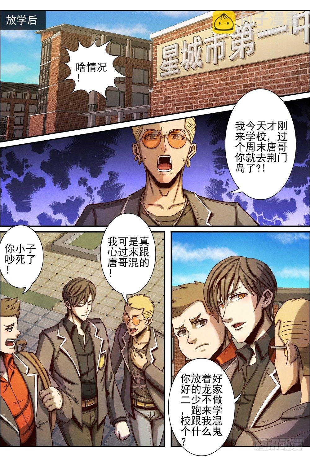 019转校生（下）