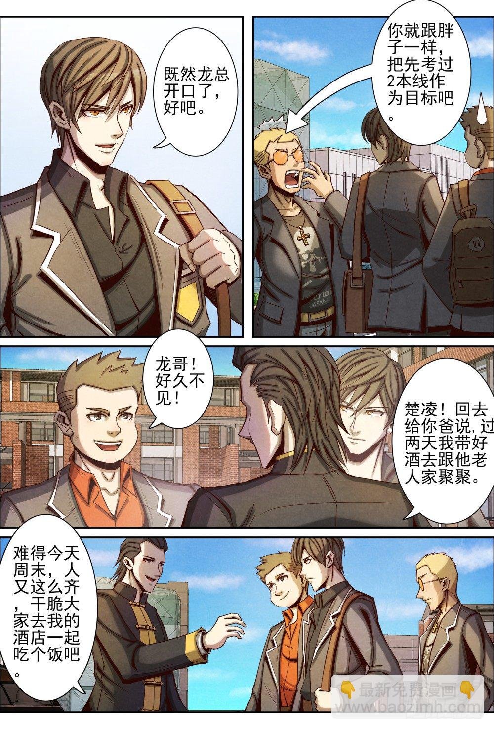 019转校生（下）