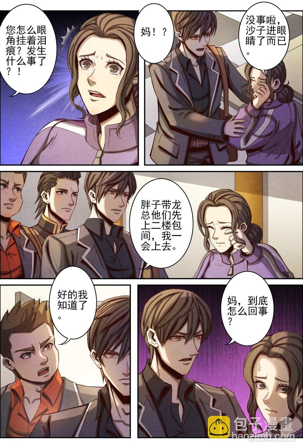 019转校生（下）