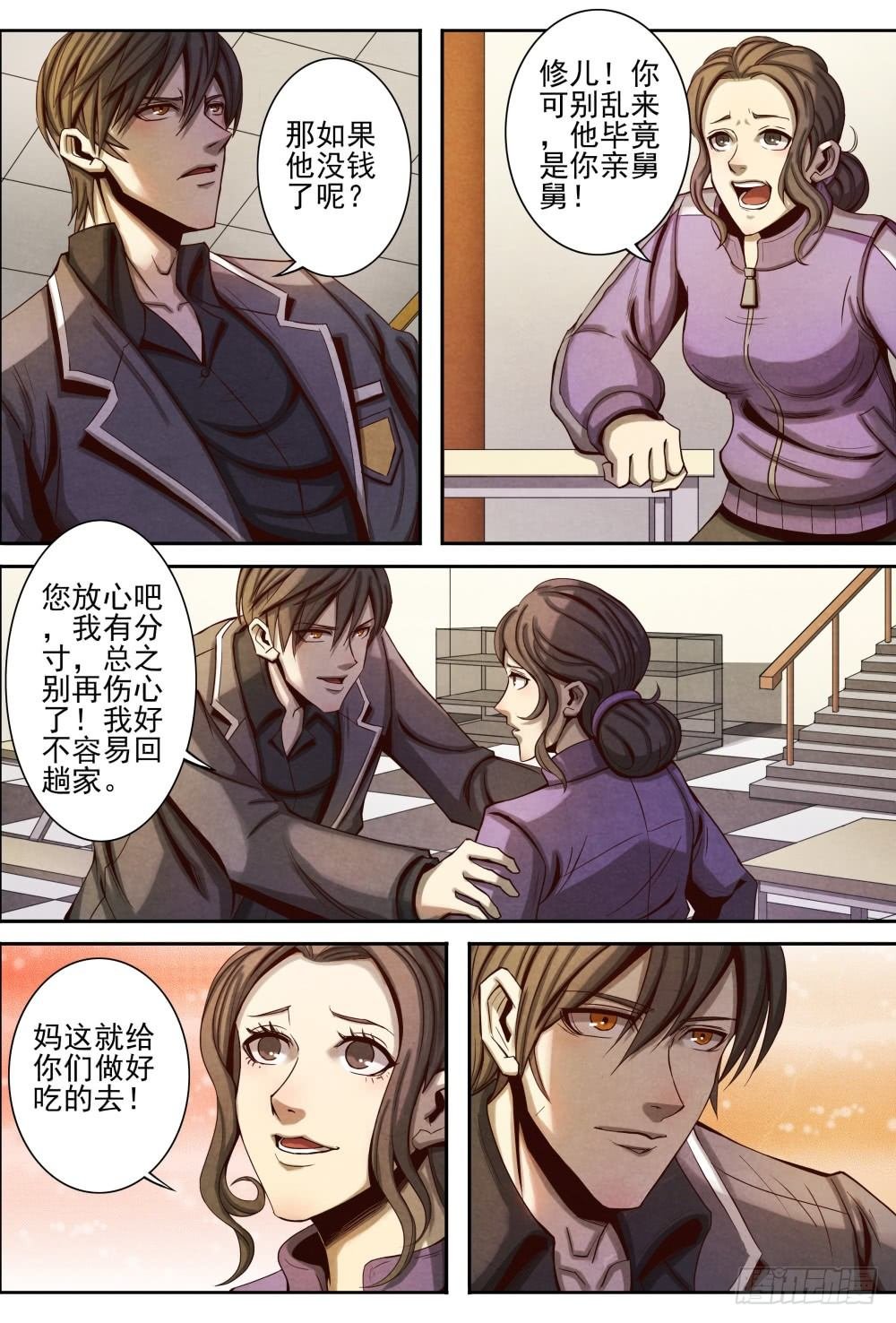 019转校生（下）
