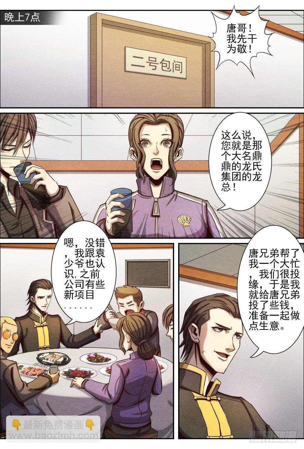 019转校生（下）