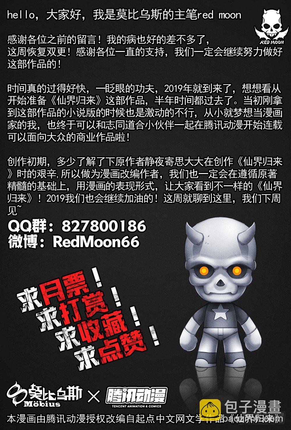 019转校生（下）