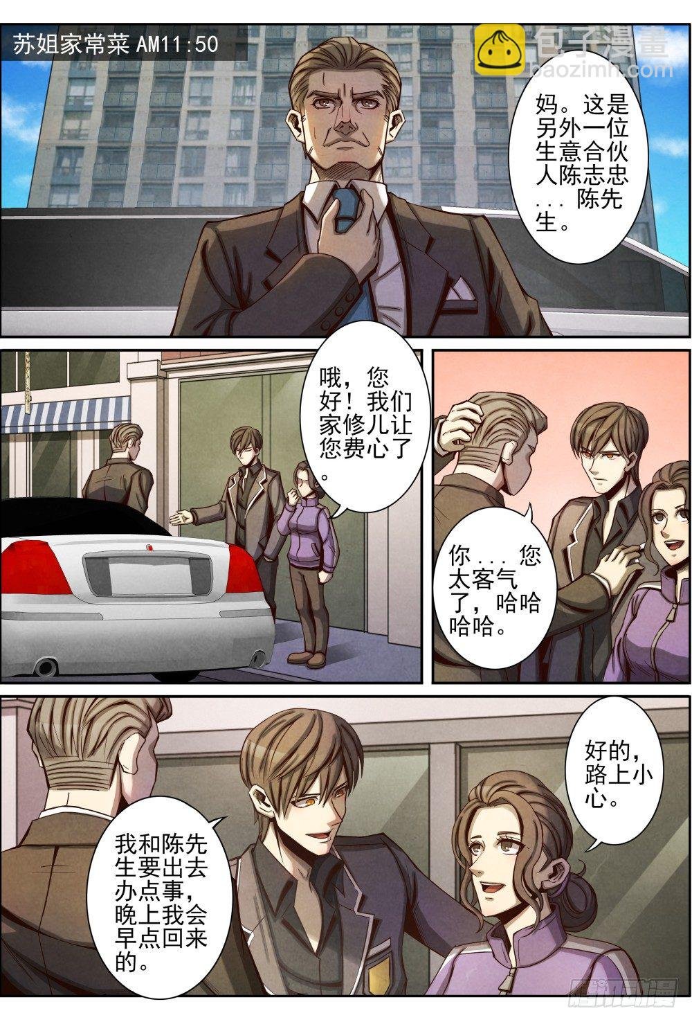 020有错必罚（上）