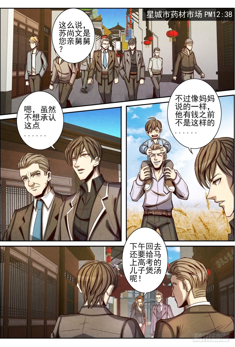 020有错必罚（下）及收费公告