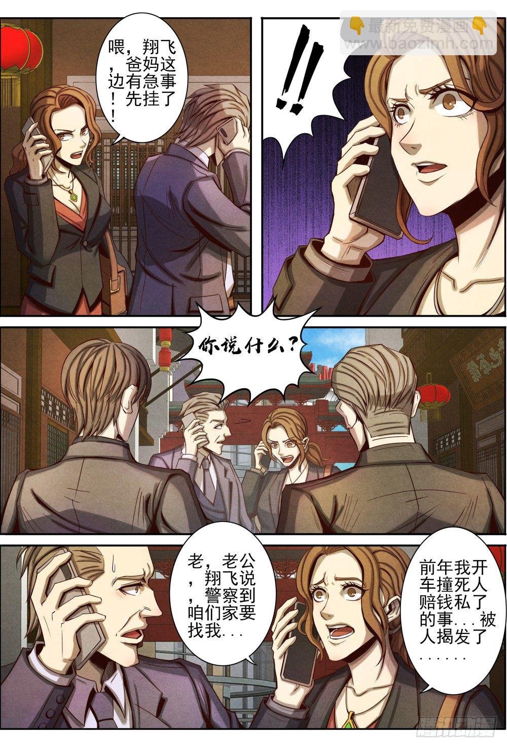 020有错必罚（下）及收费公告