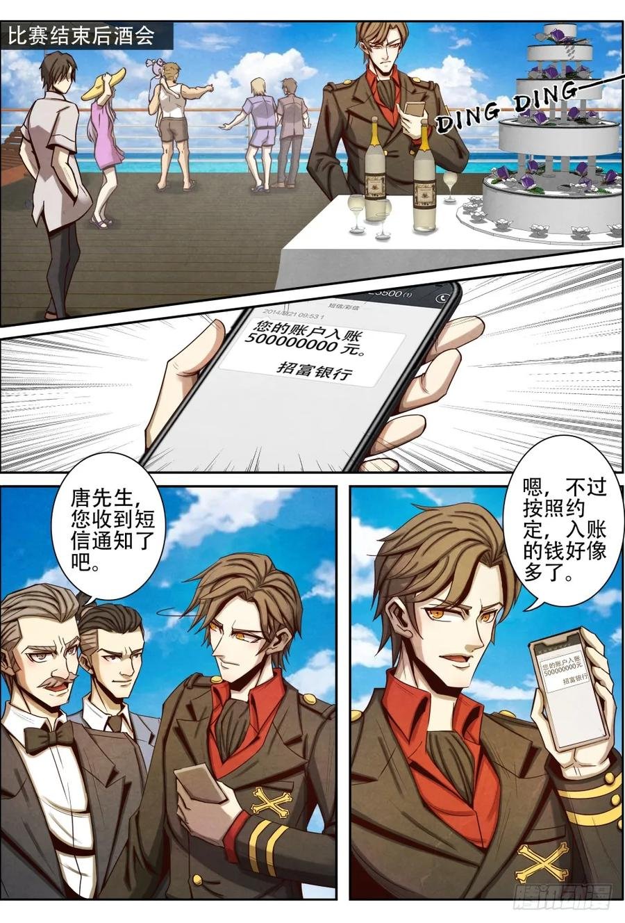 030突然出现的苗温堂