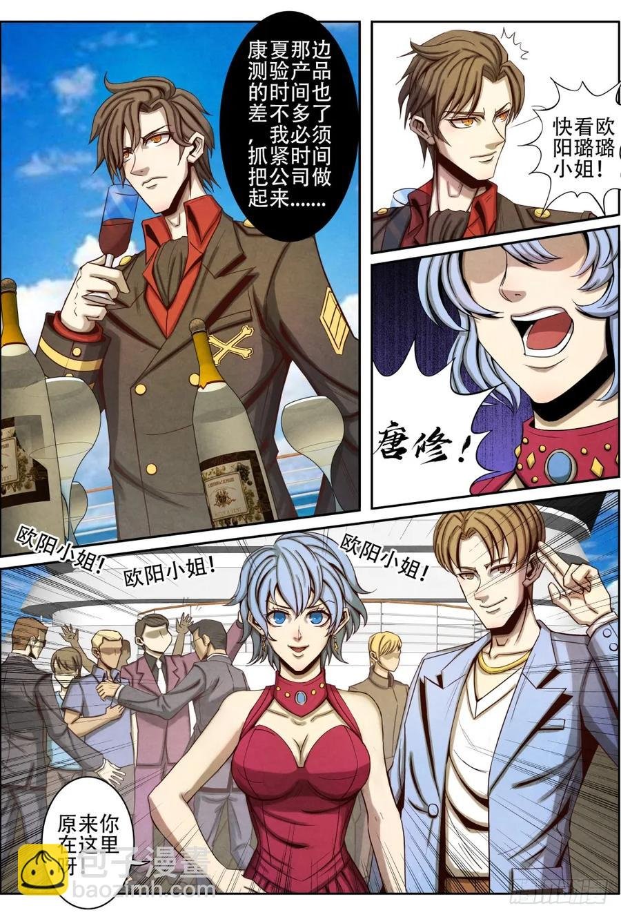 030突然出现的苗温堂