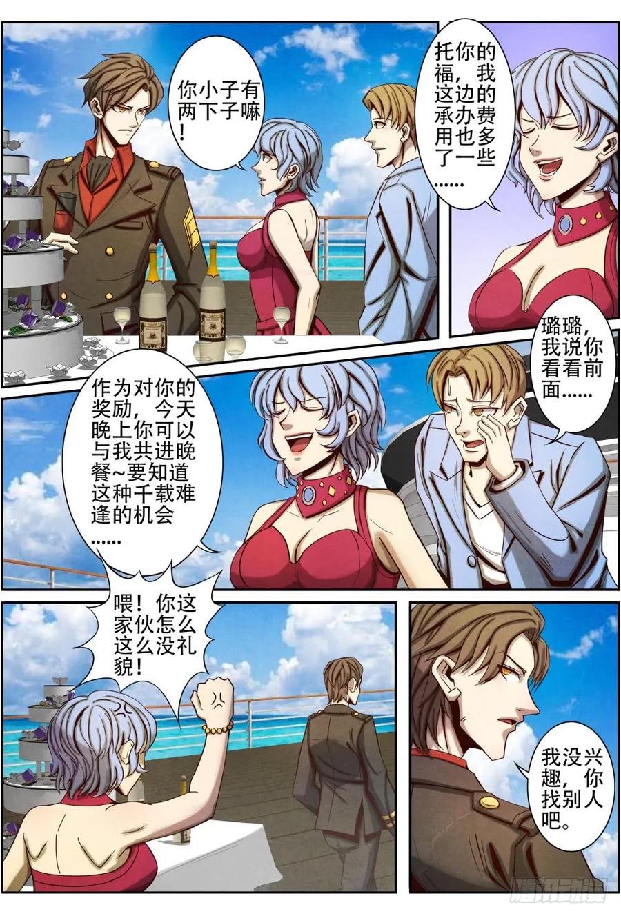 030突然出现的苗温堂
