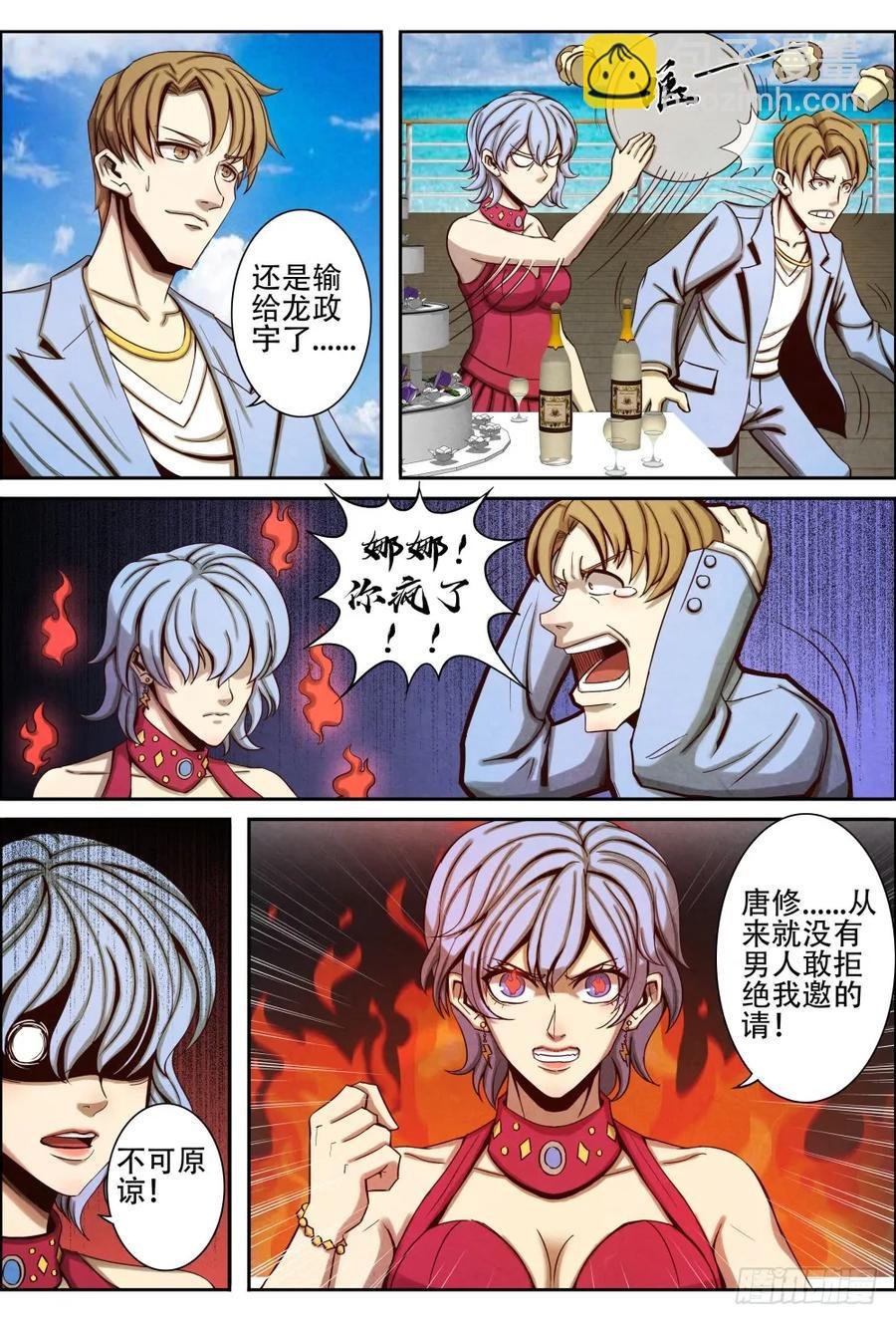 030突然出现的苗温堂