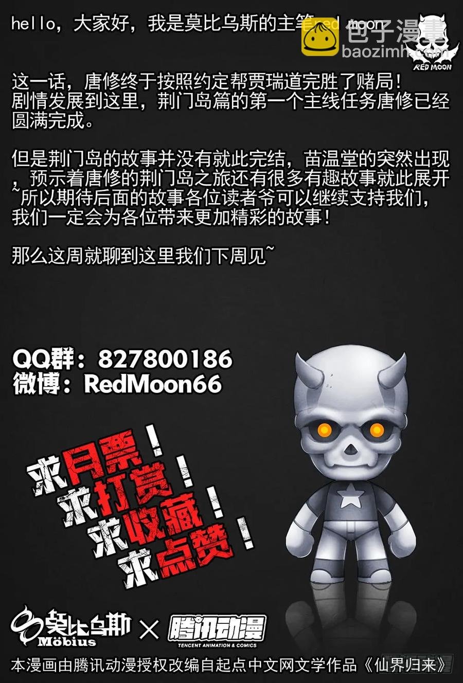 030突然出现的苗温堂