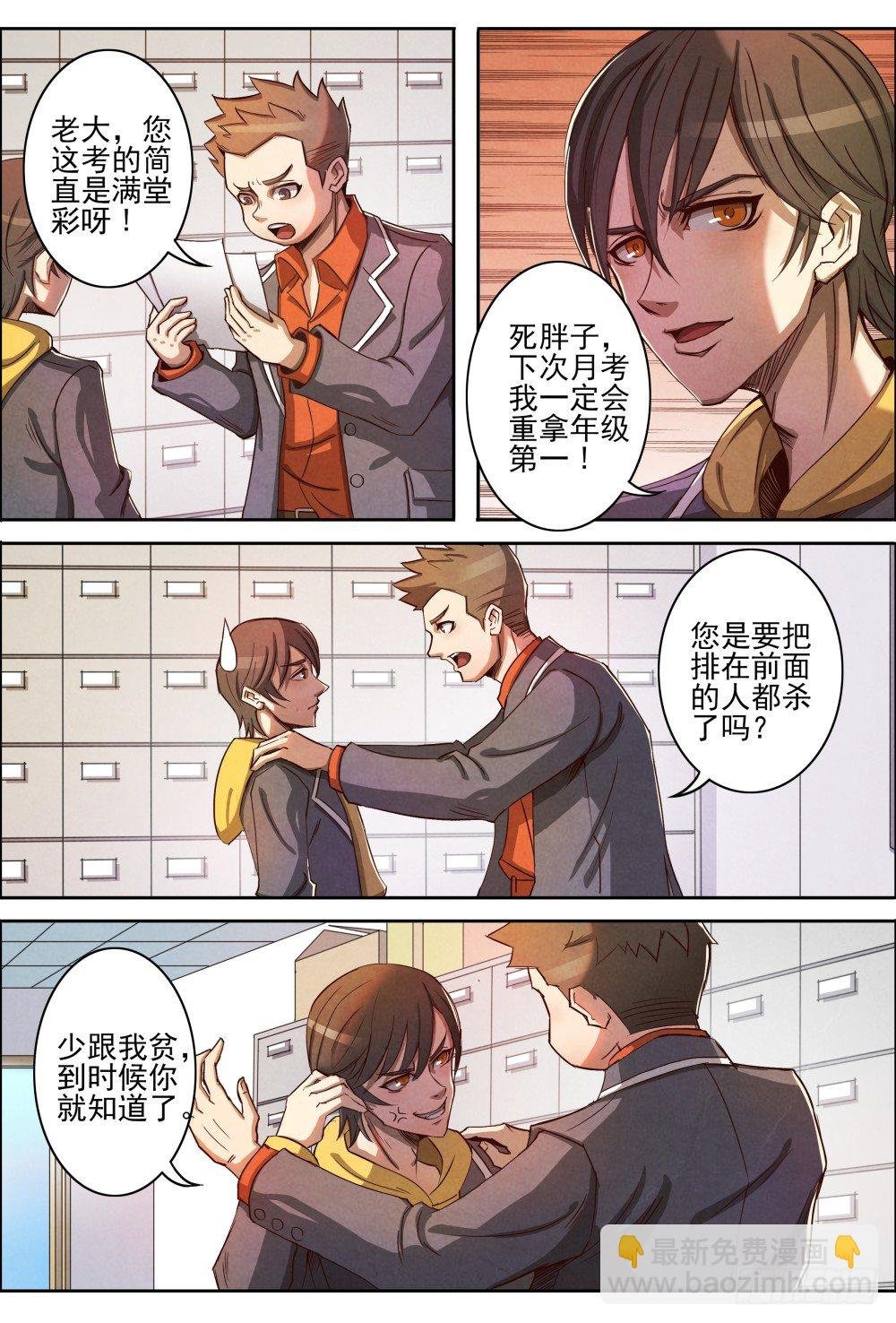 003重返校园