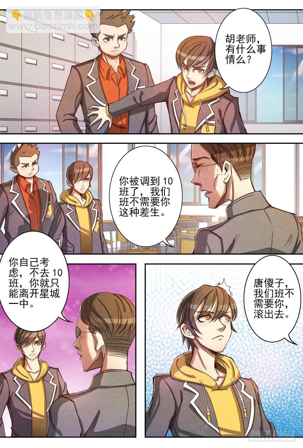 003重返校园