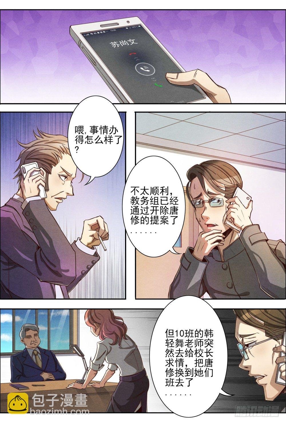 003重返校园