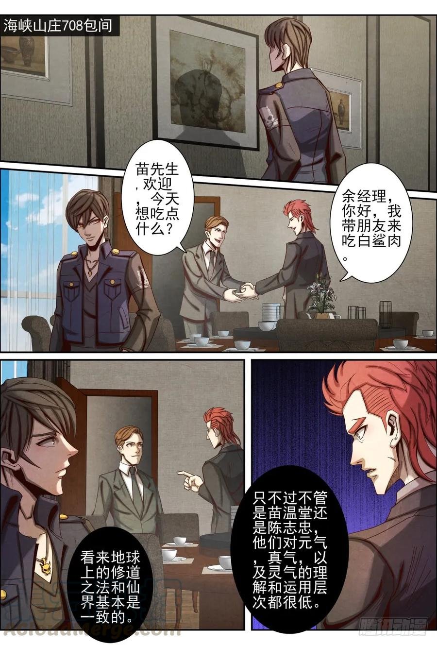 031海峡山庄