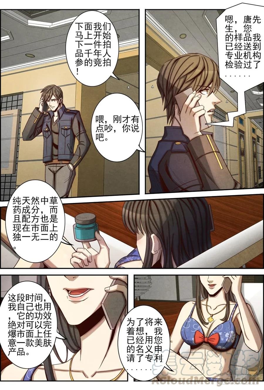 033竞拍