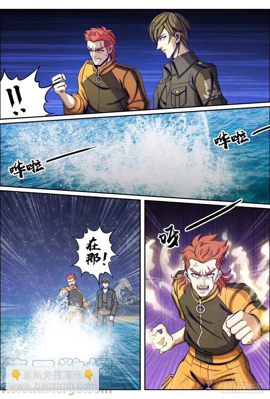 037恶龙海域