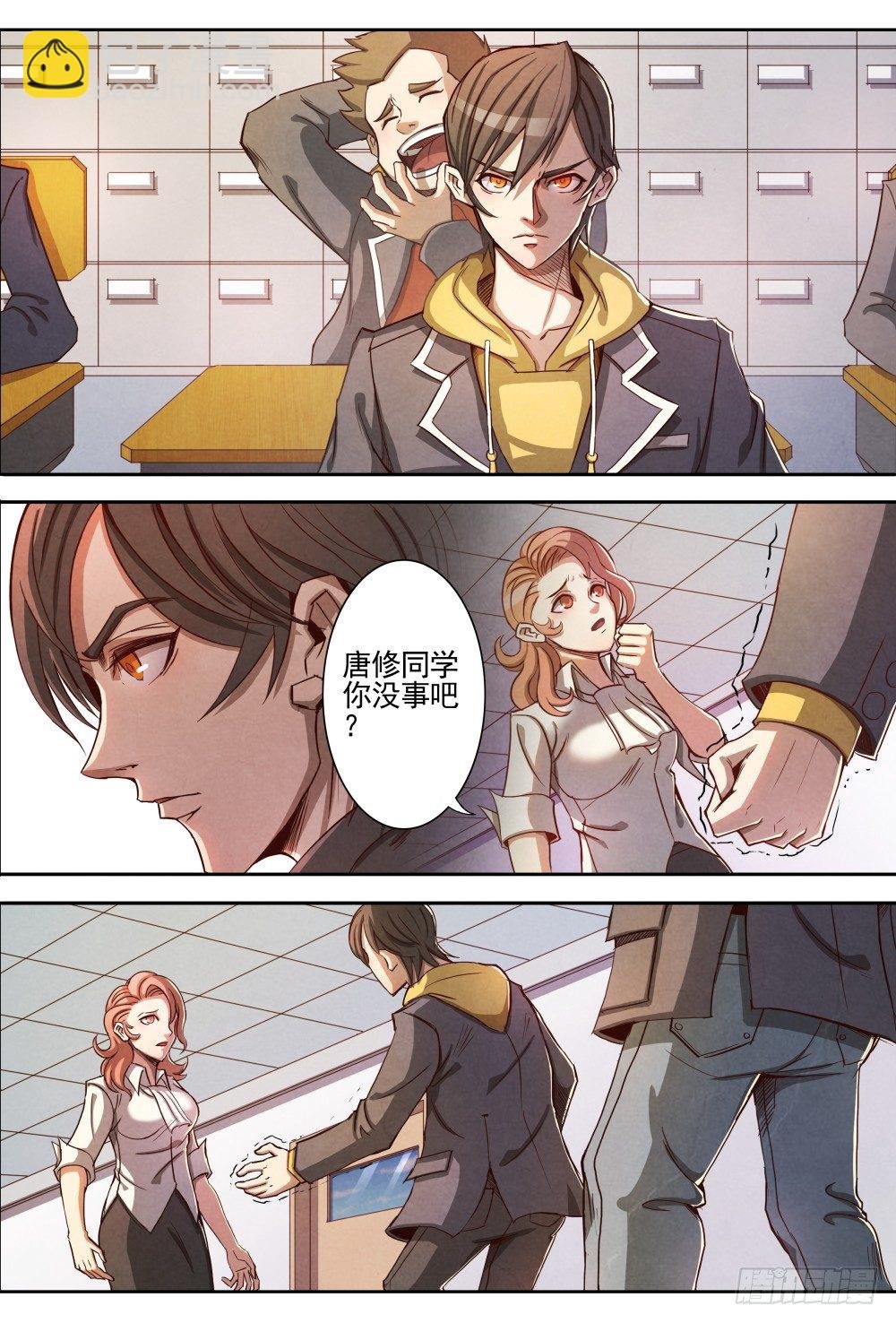 004仙识