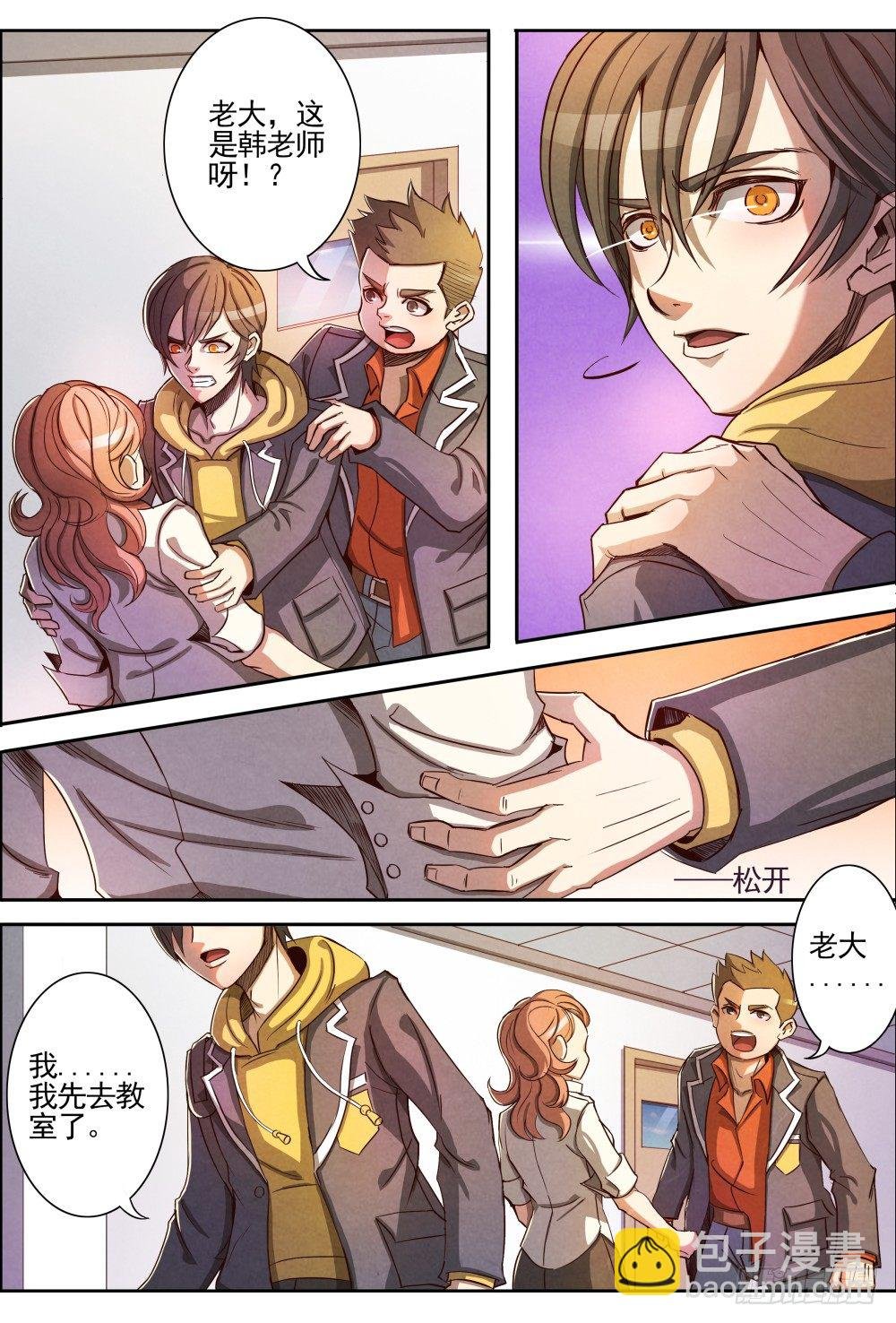 004仙识