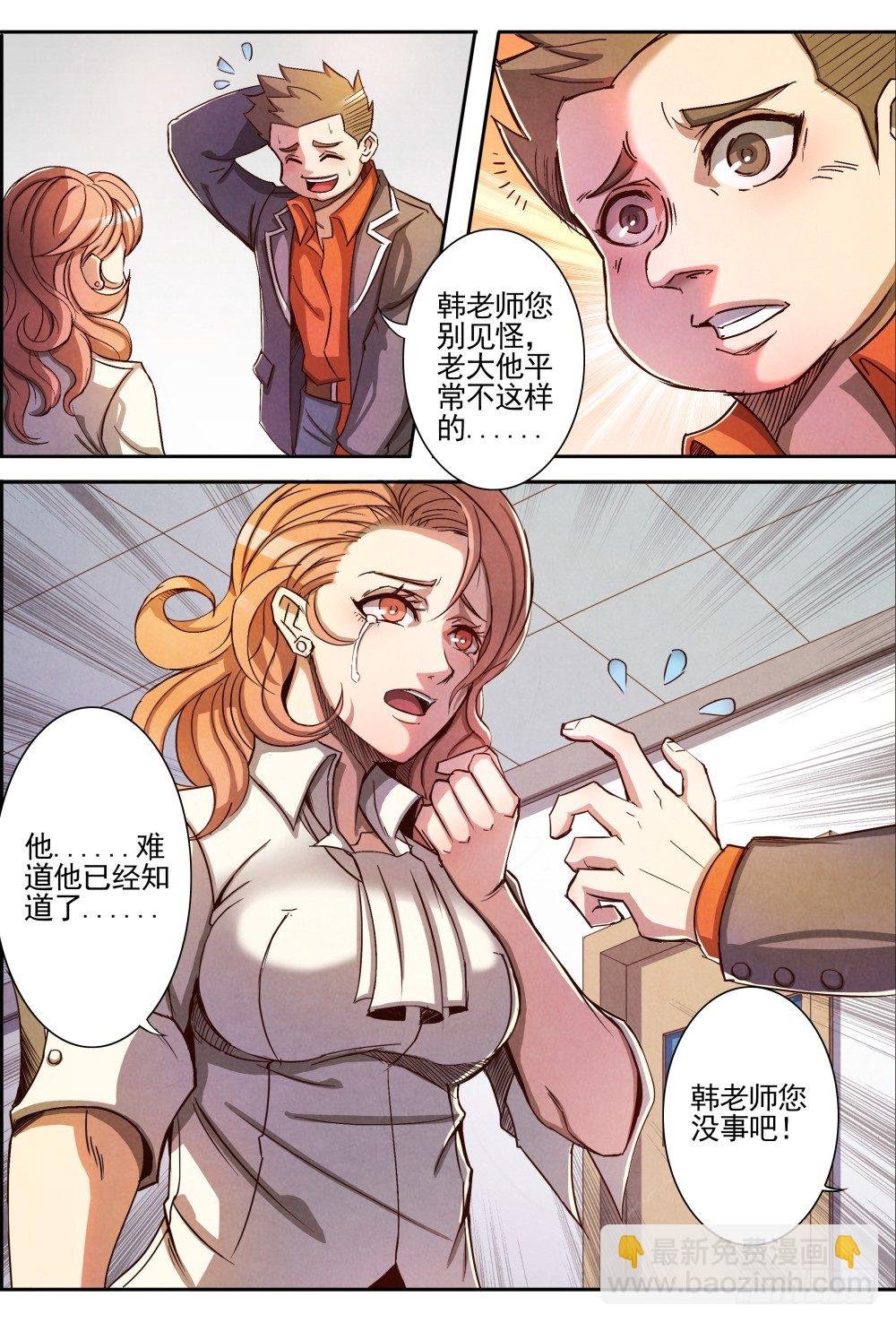 004仙识