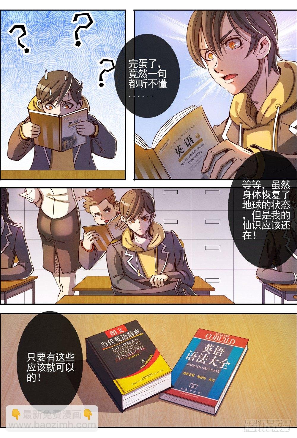 004仙识