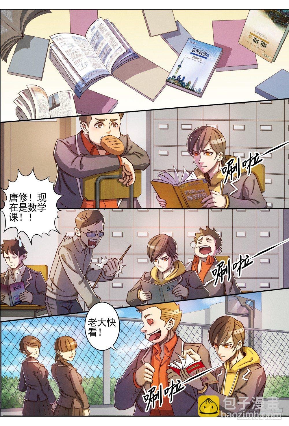 004仙识