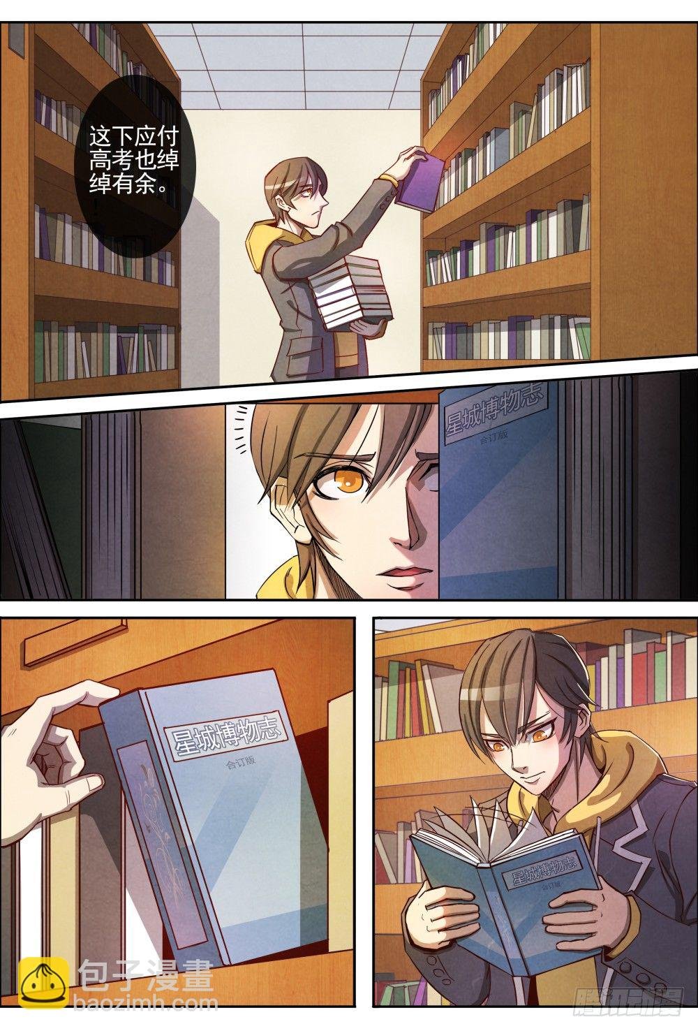 004仙识