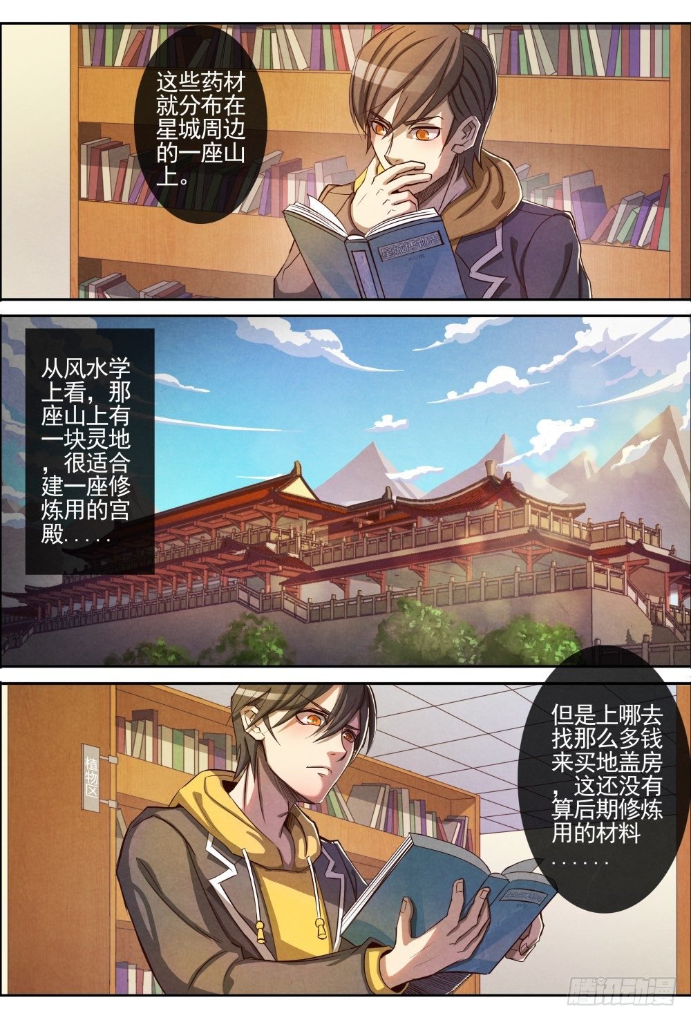 004仙识