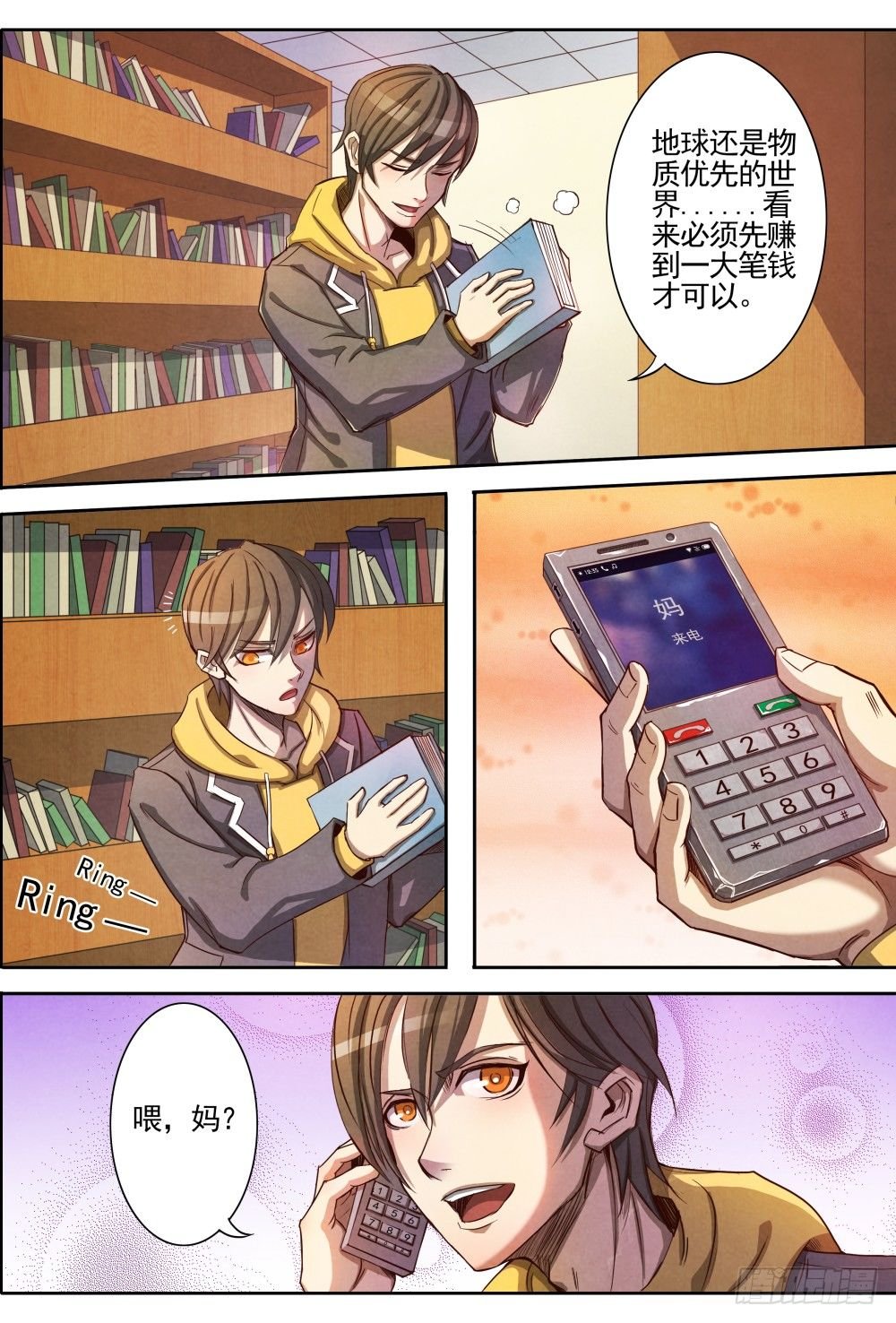 004仙识