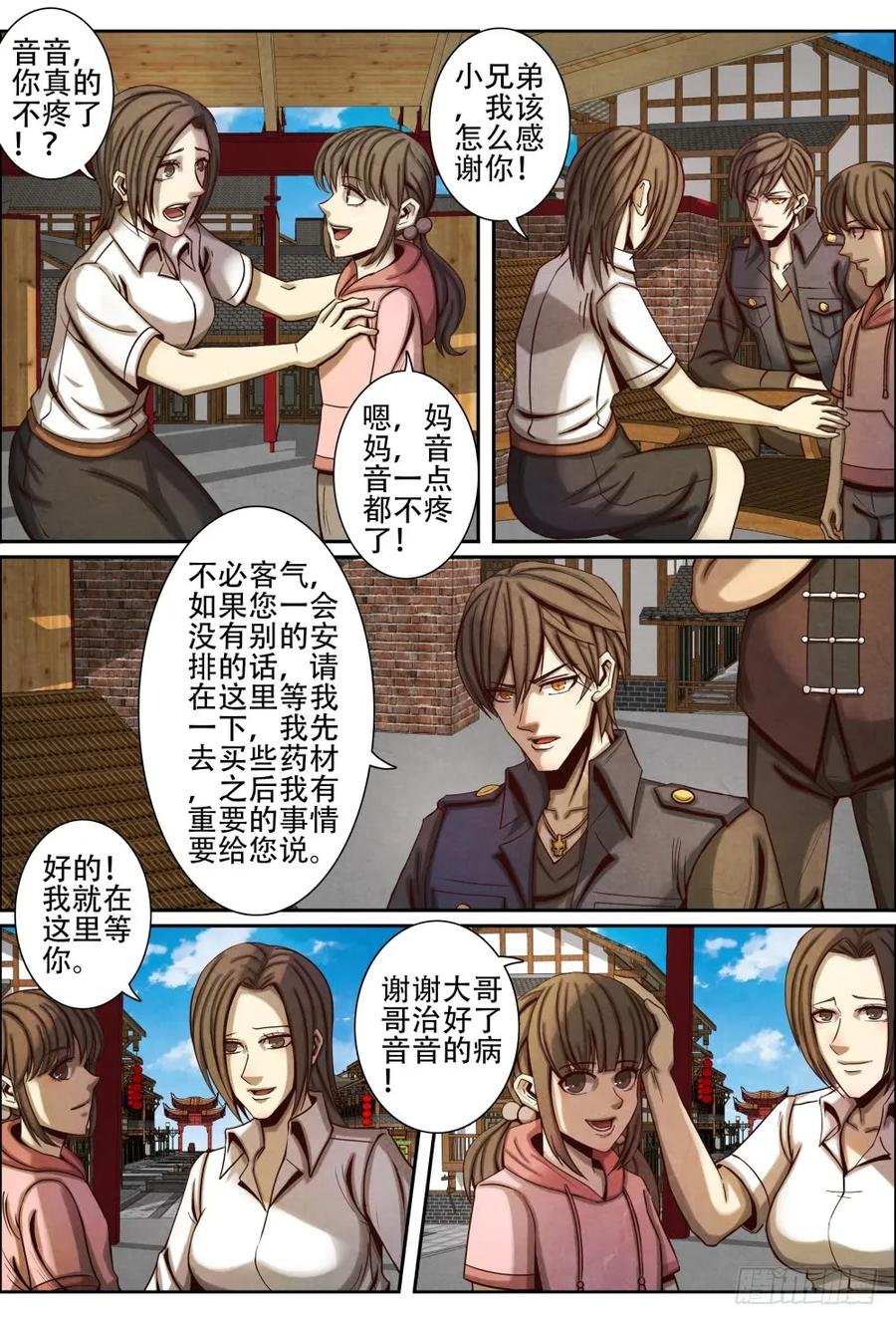 042修仙者