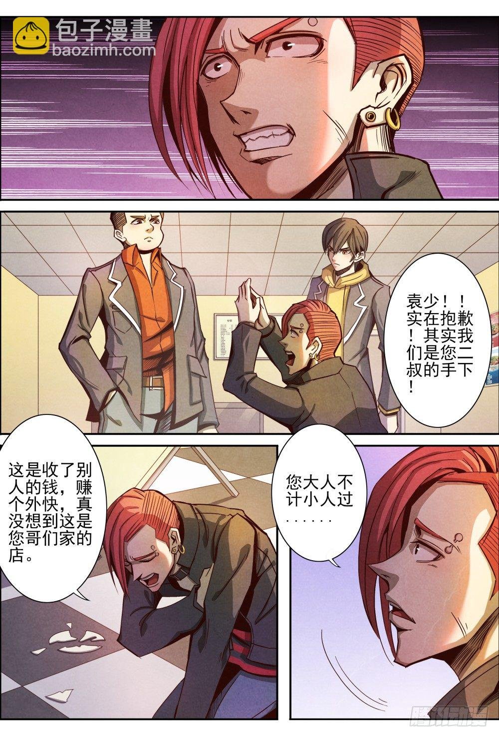 006知恩图报