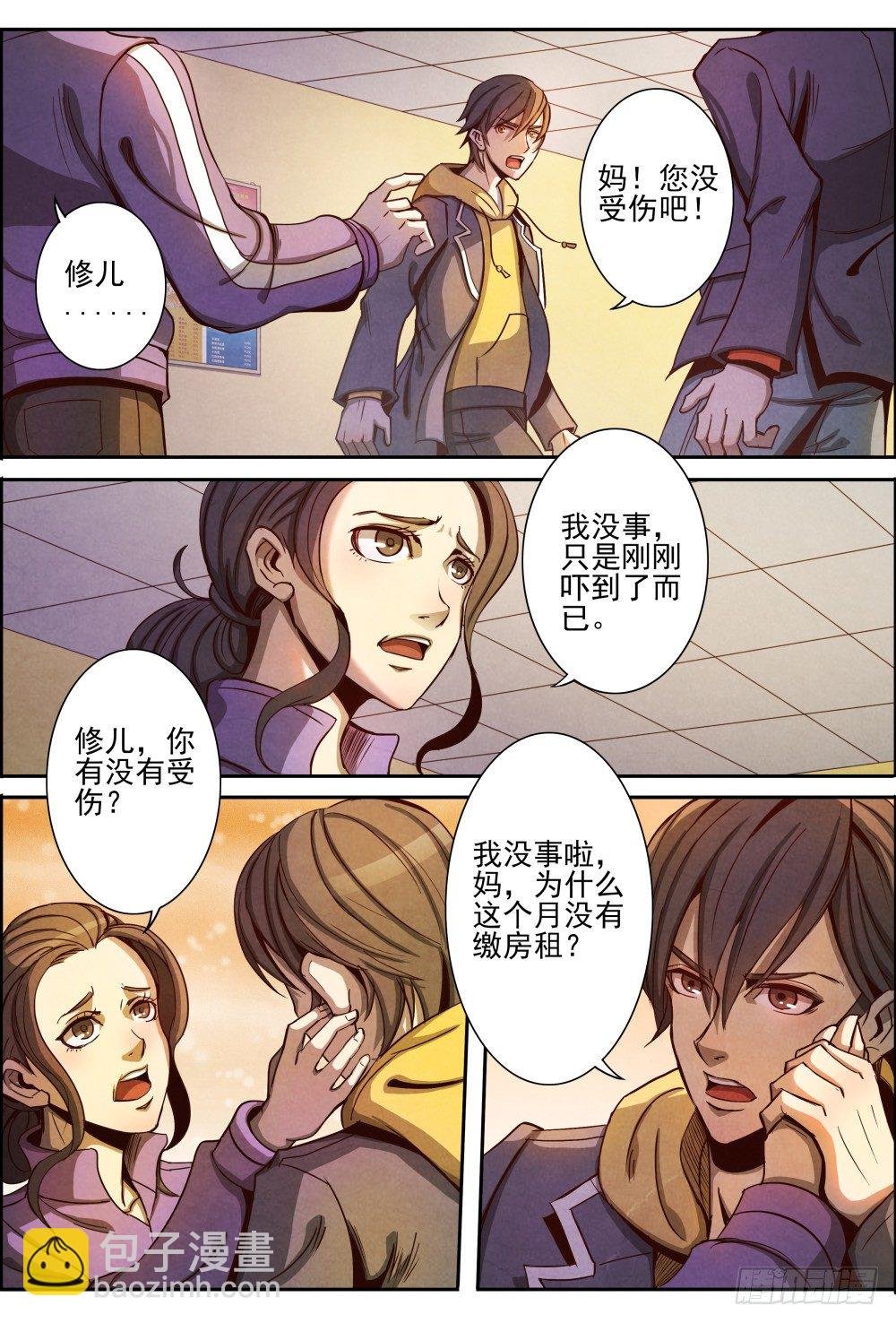006知恩图报