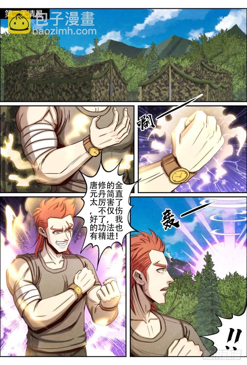 073仙界神兽