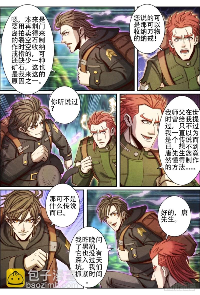 073仙界神兽