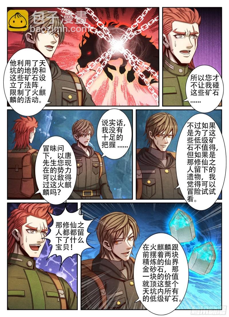 074富贵险中求