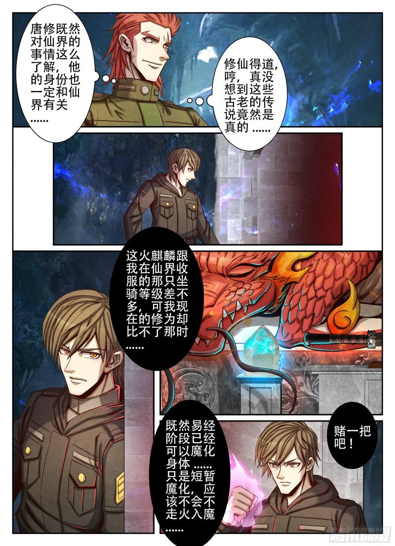 074富贵险中求