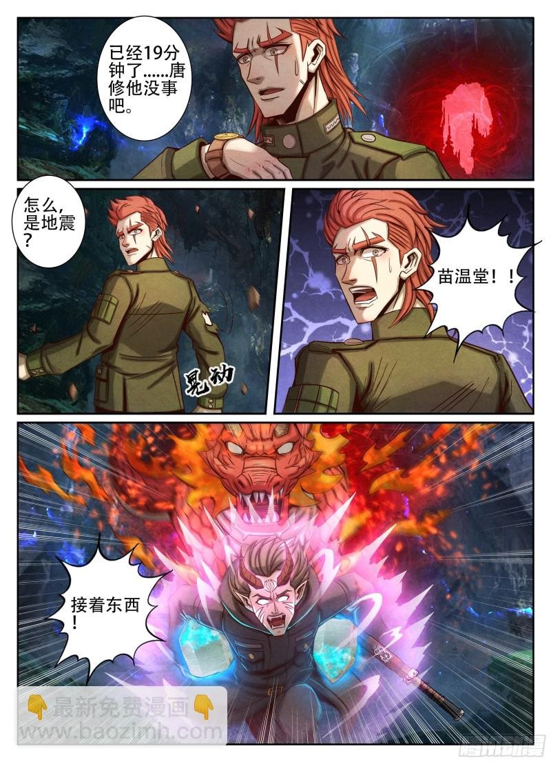 074富贵险中求