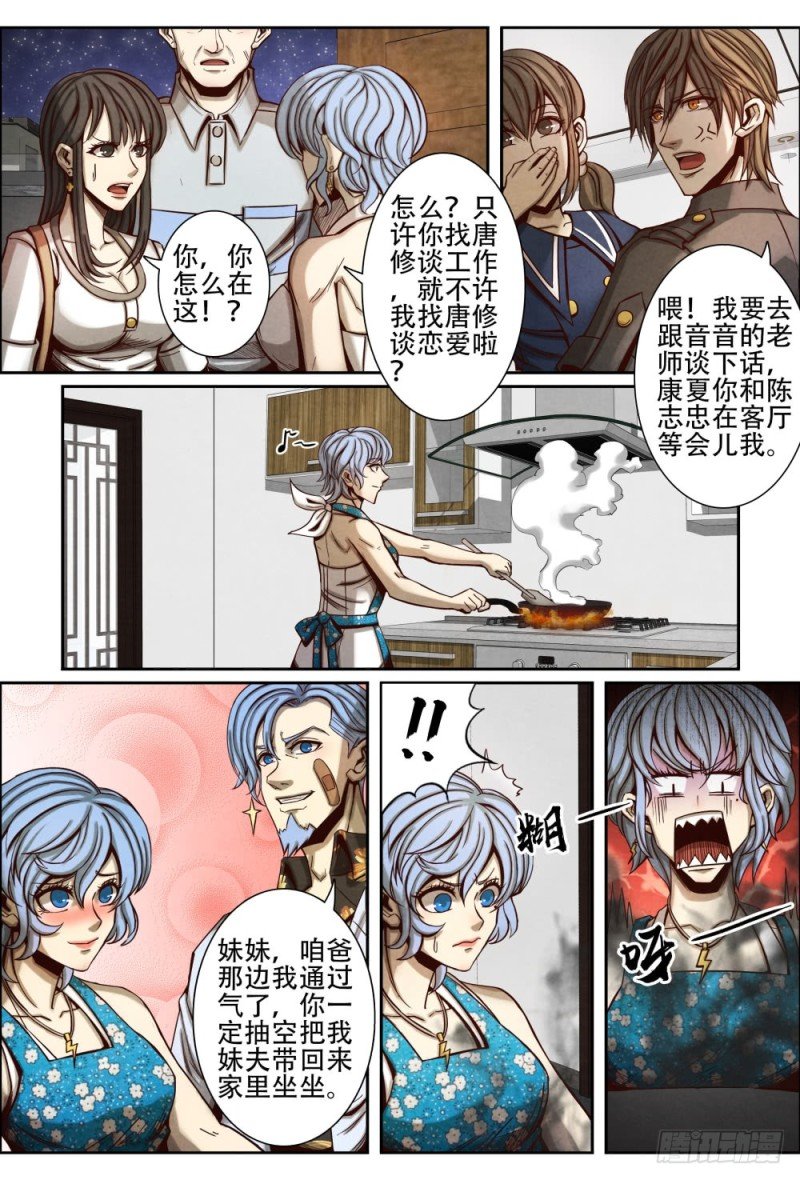 078还债