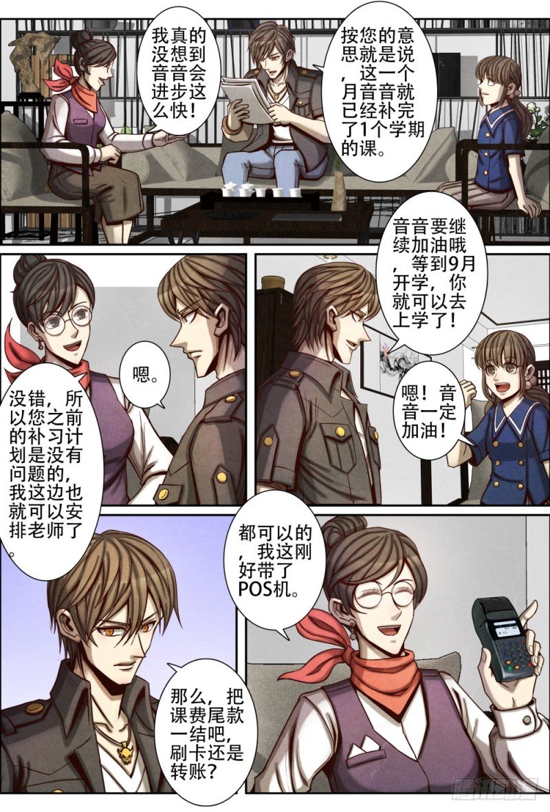 078还债