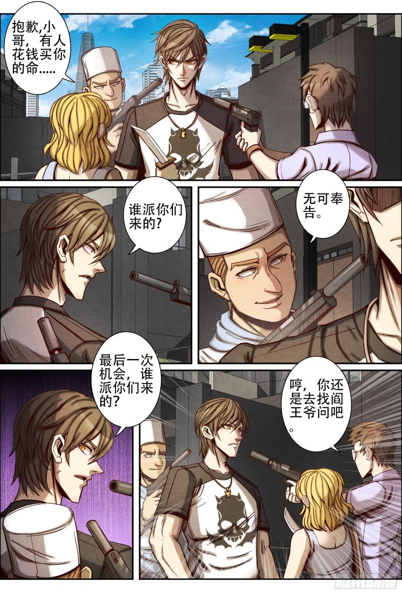 081幕后黑手