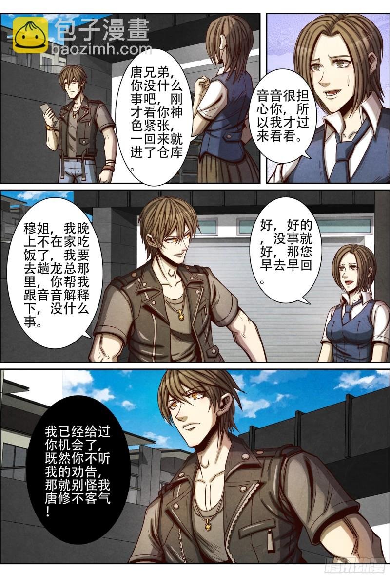 081幕后黑手