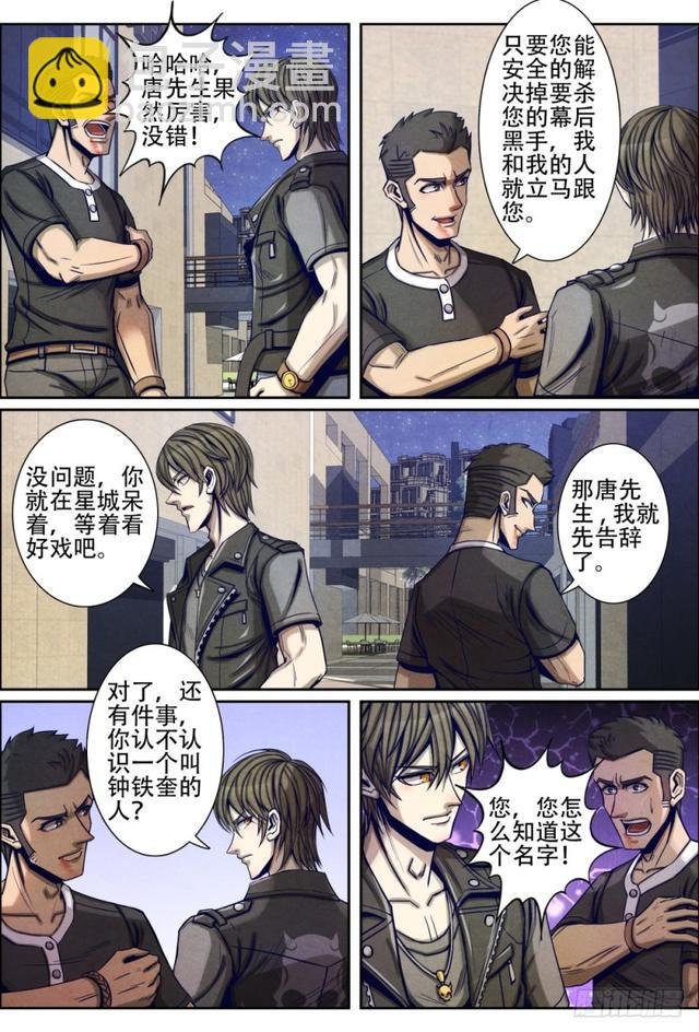 083集结星城