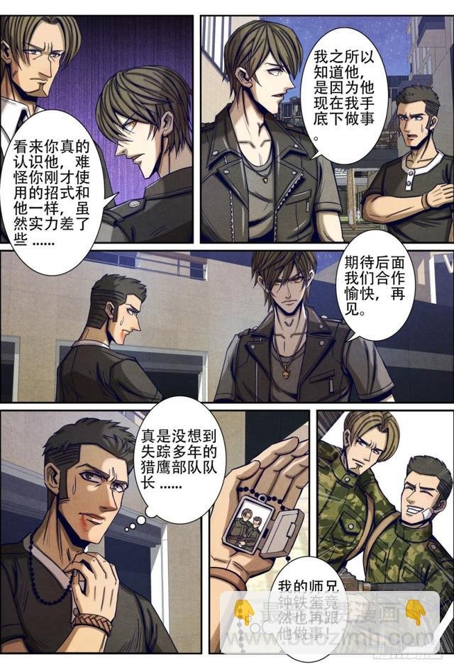 083集结星城
