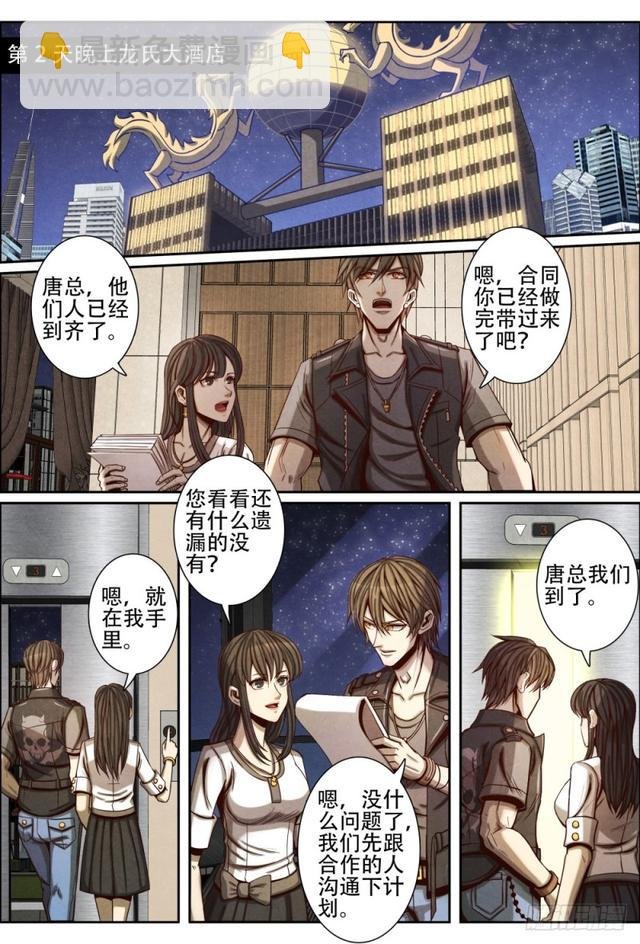083集结星城